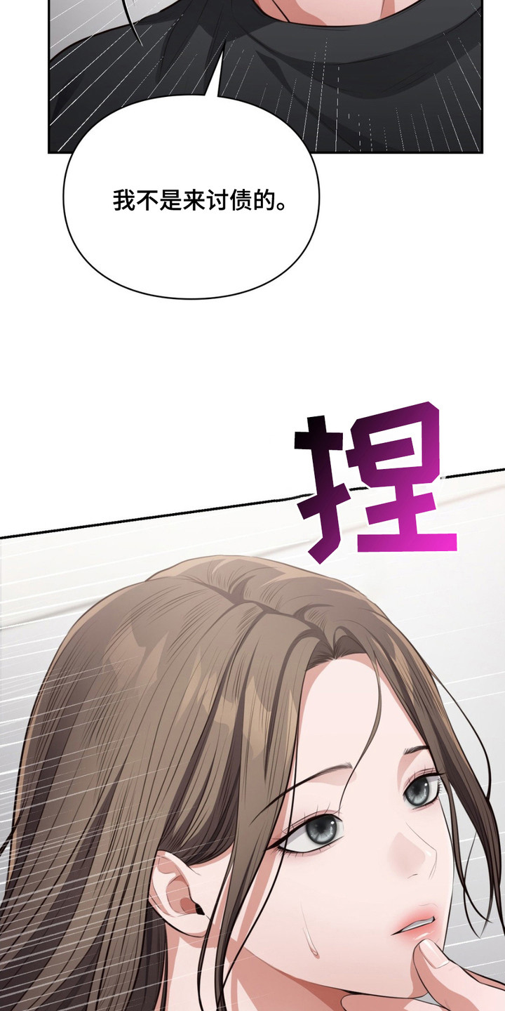灵光乍现漫画,第6话1图