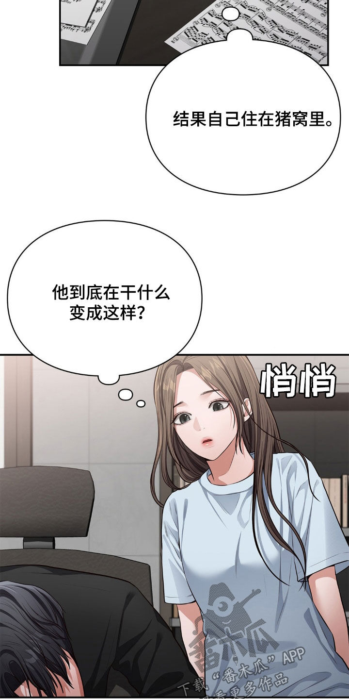 灵光乍现漫画,第14话1图