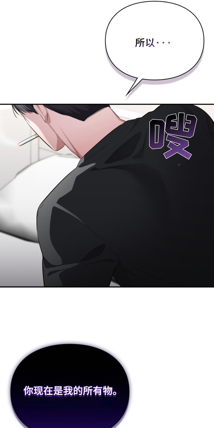 灵光乍现漫画,第6话2图
