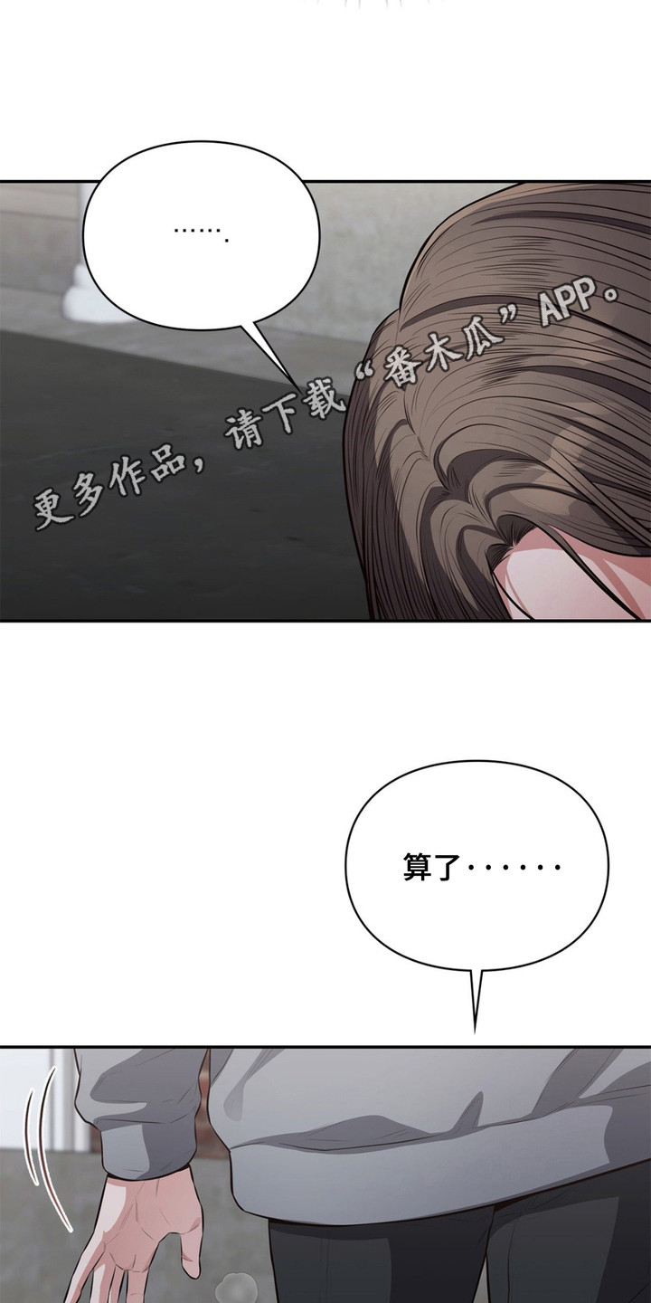 灵光乍现素材剪辑漫画,第9话2图
