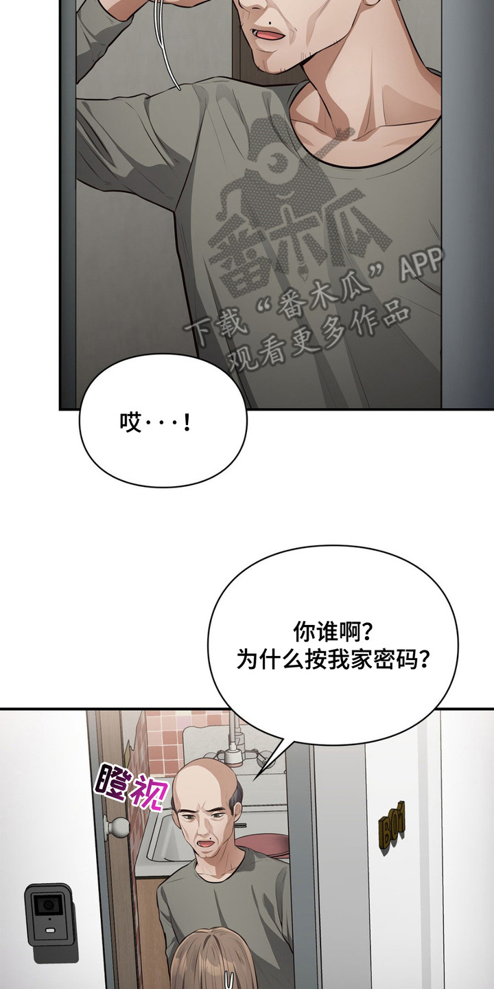 灵光乍现刘一秒漫画,第8话2图