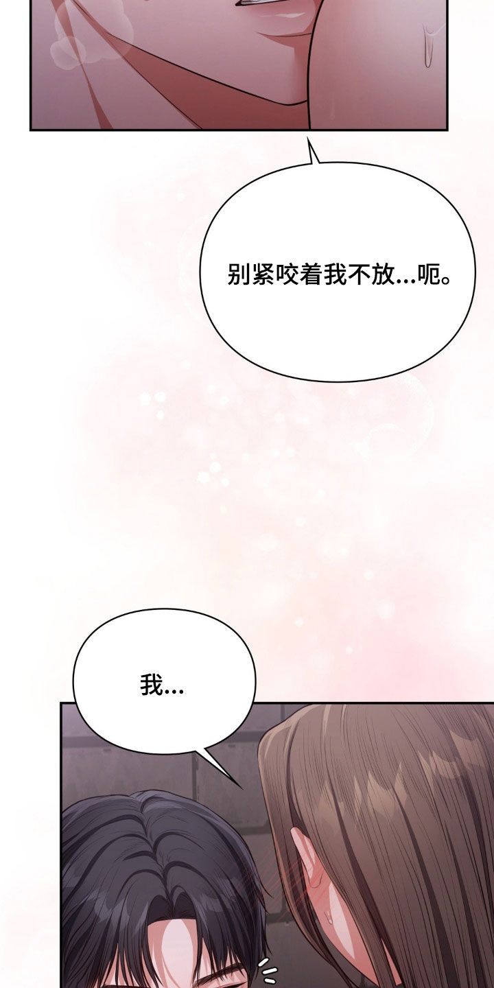 灵光乍现漫画,第13话1图