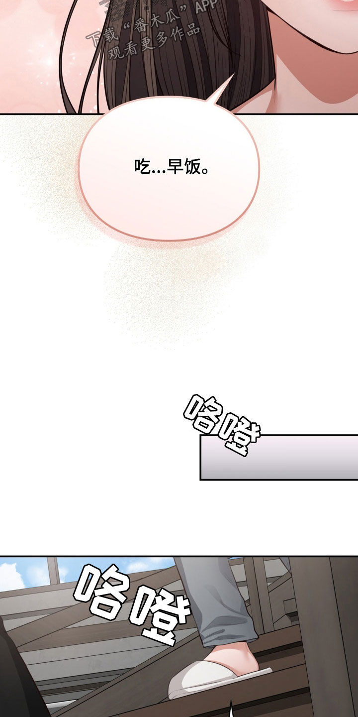 灵光乍现漫画,第14话2图