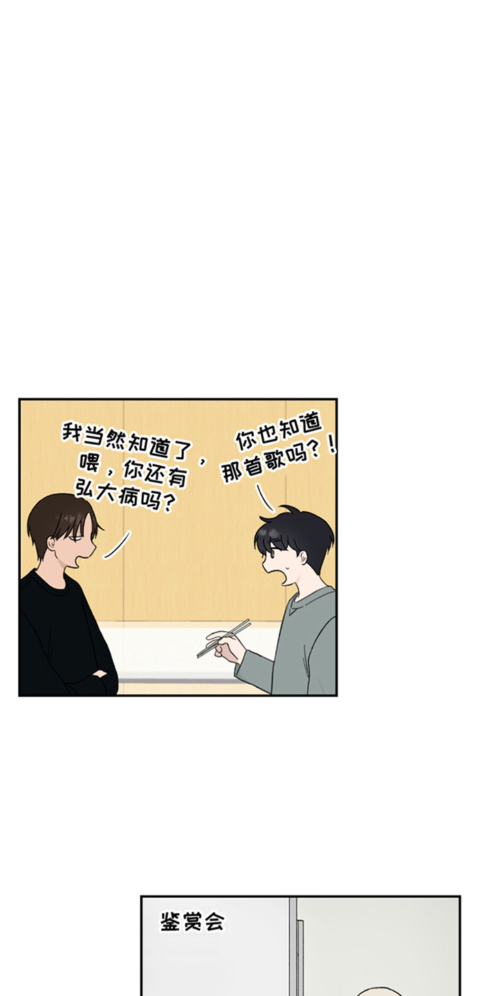 犯错的代价漫画,第6话1图