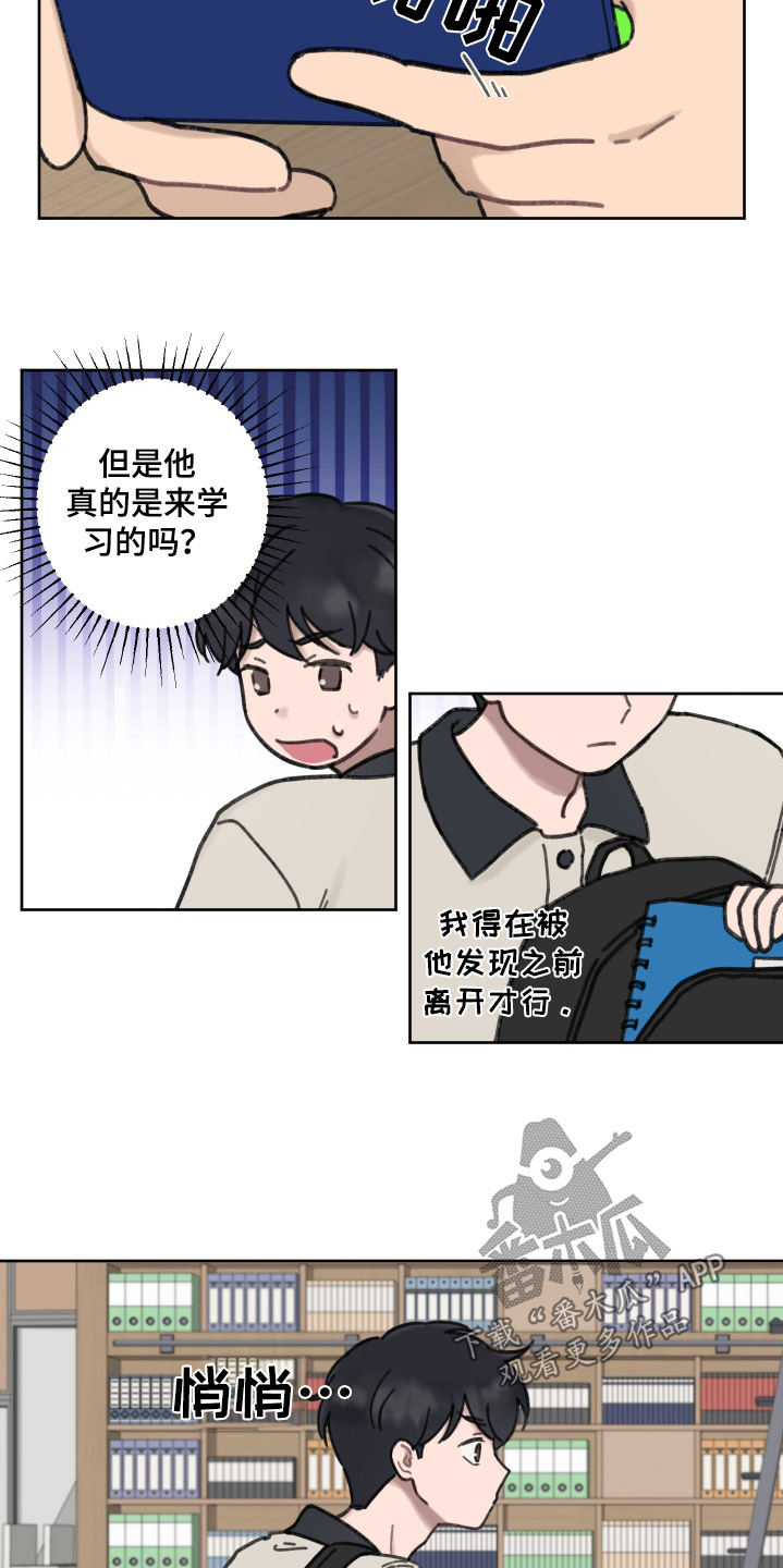 犯错的代价漫画,第20话2图