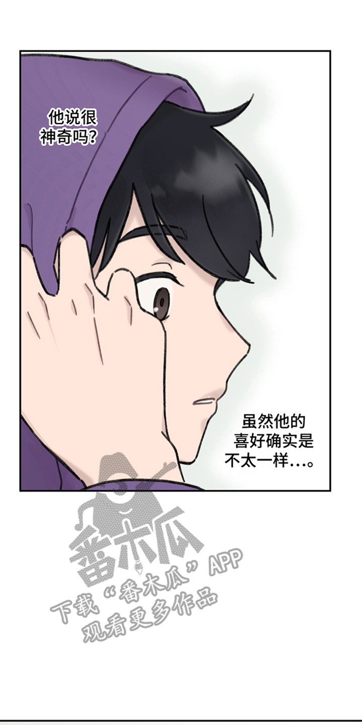 犯错的代价漫画,第7话2图