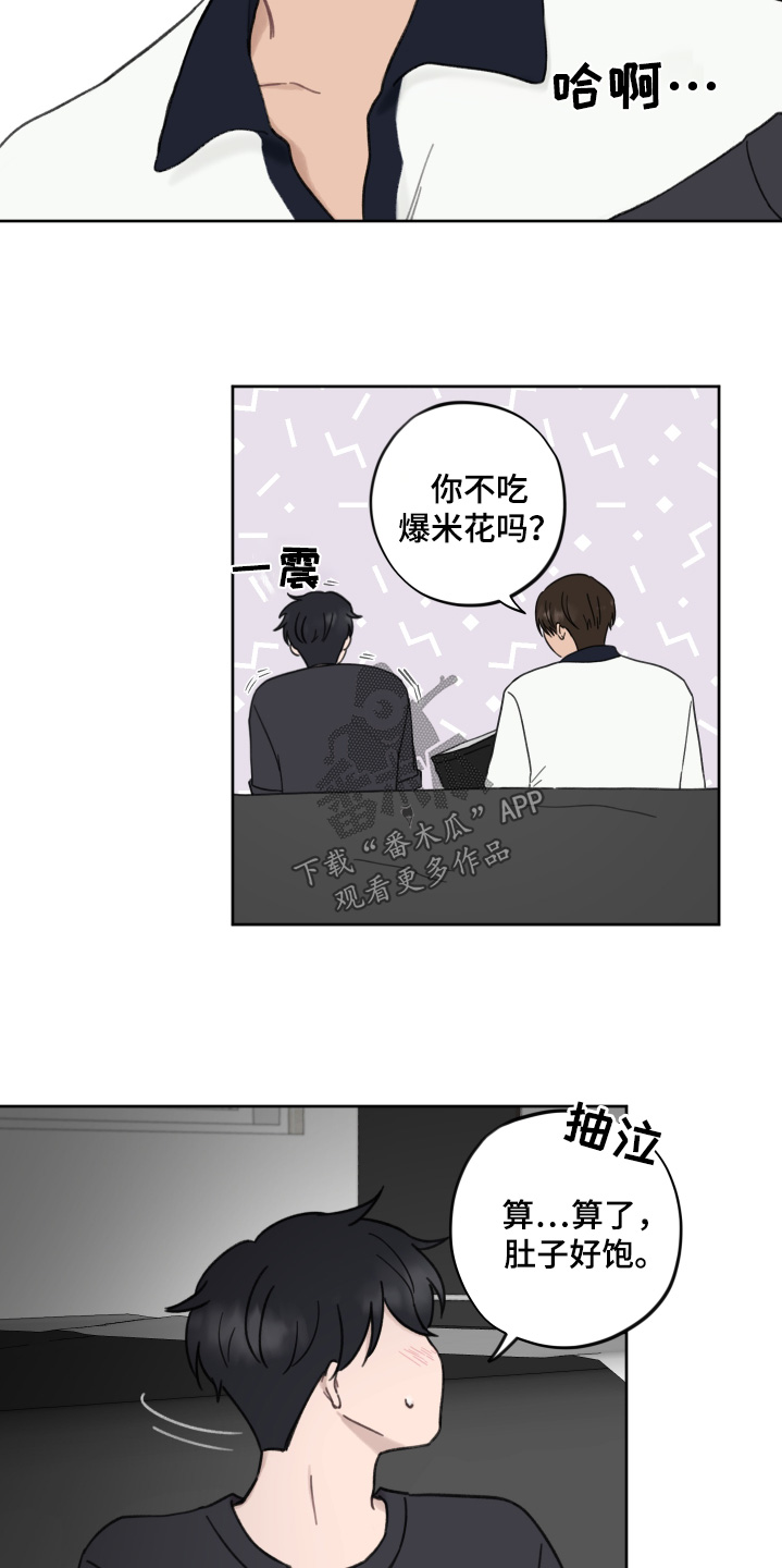 犯错的代价漫画,第14话2图