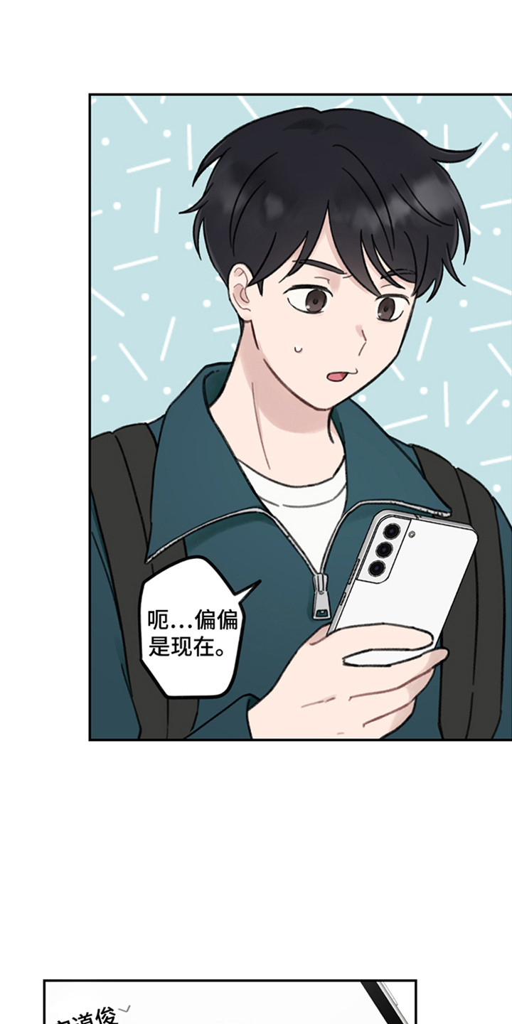 犯错的代价可以有哪些漫画,第4话1图