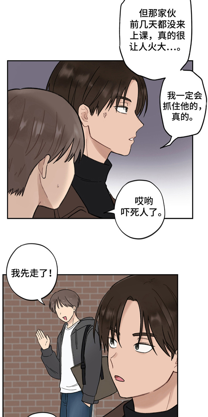 犯错的后果游戏视频漫画,第3话2图