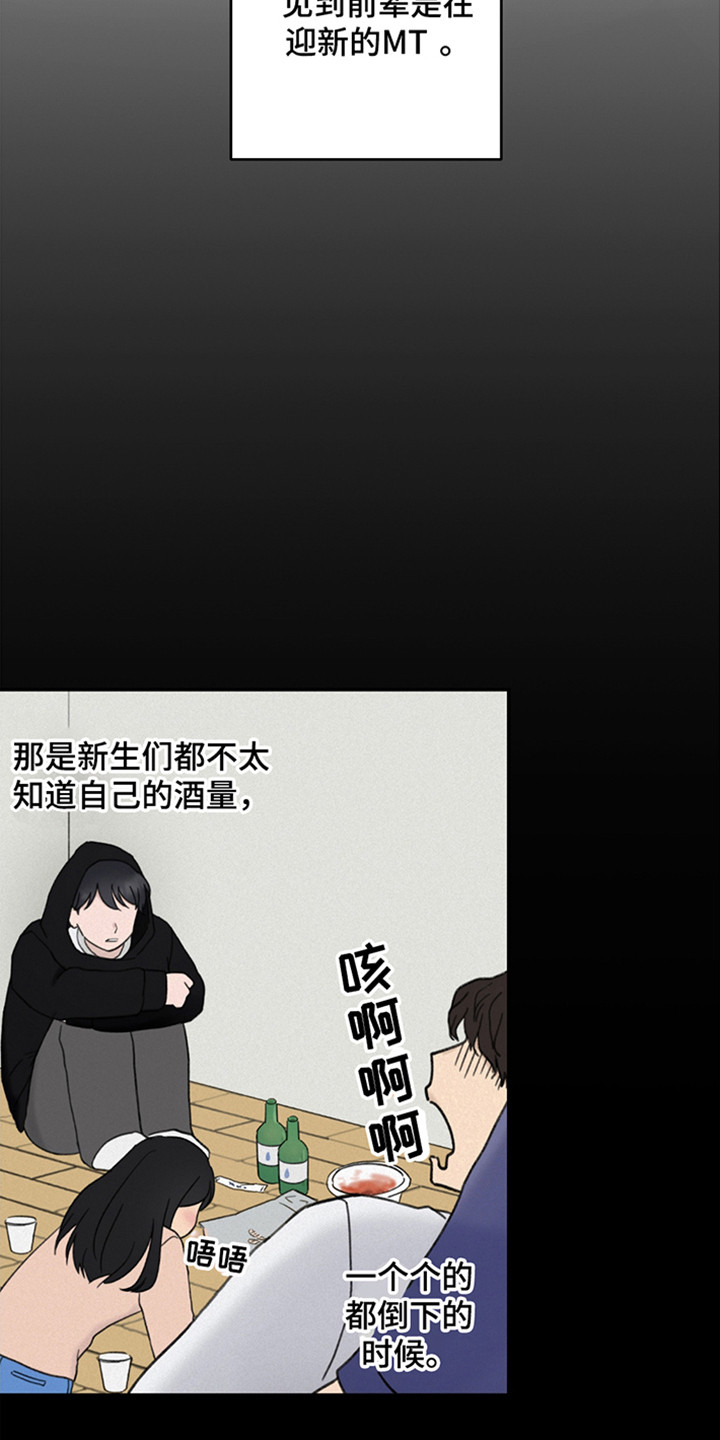 犯错的代价漫画,第6话1图