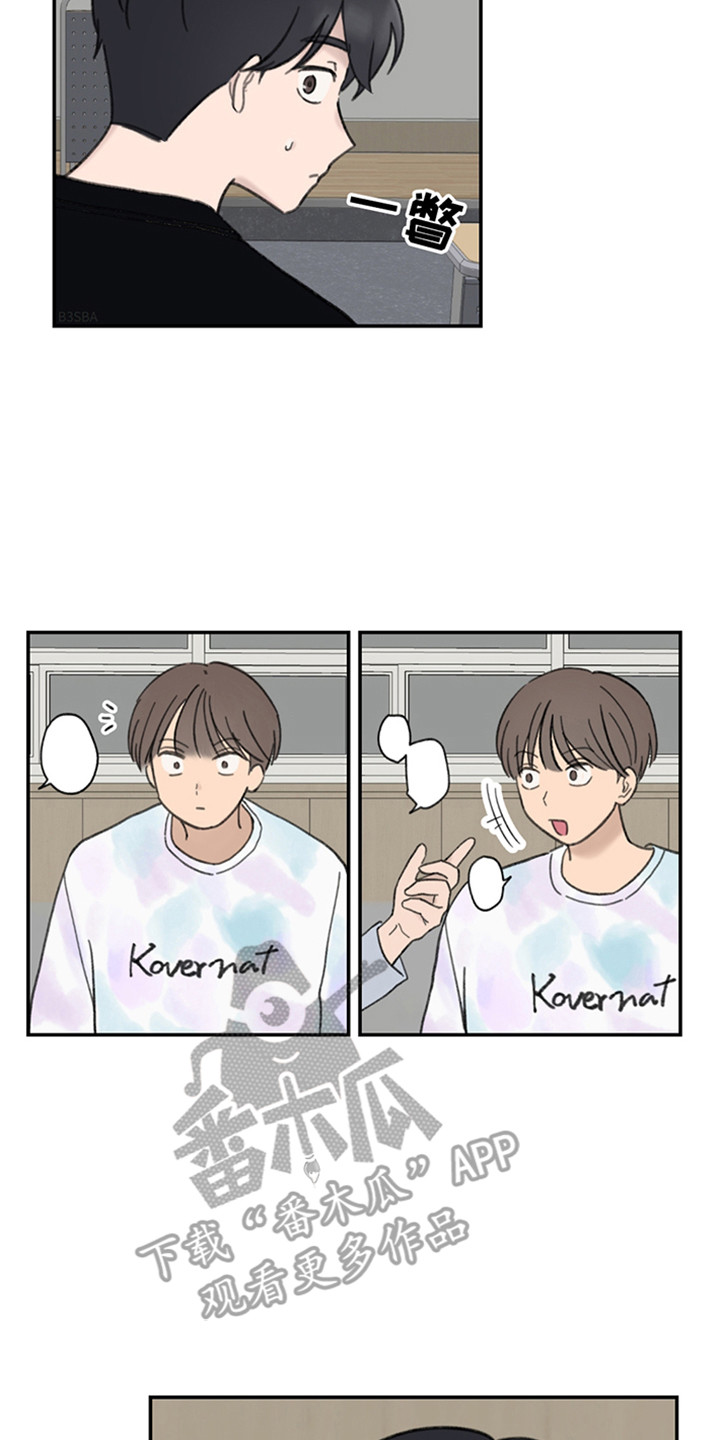 犯错的代价漫画,第8话2图