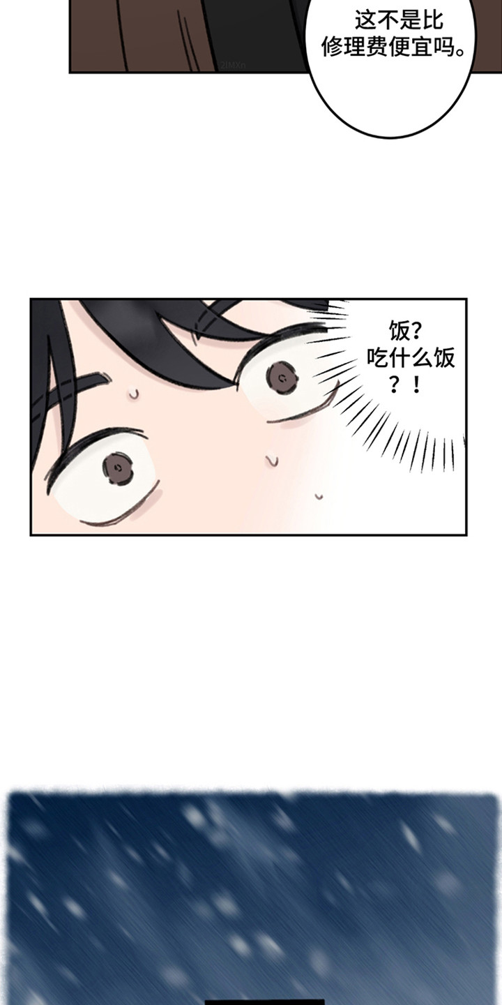 犯错的英文漫画,第3话1图