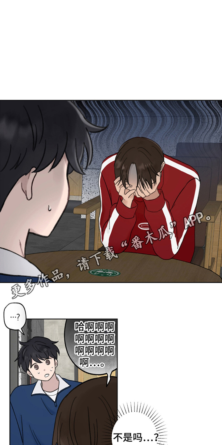犯错的代价漫画,第11话1图