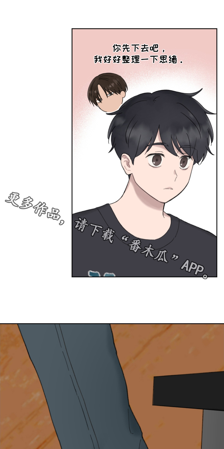 犯错的代价可以有哪些漫画,第15话1图