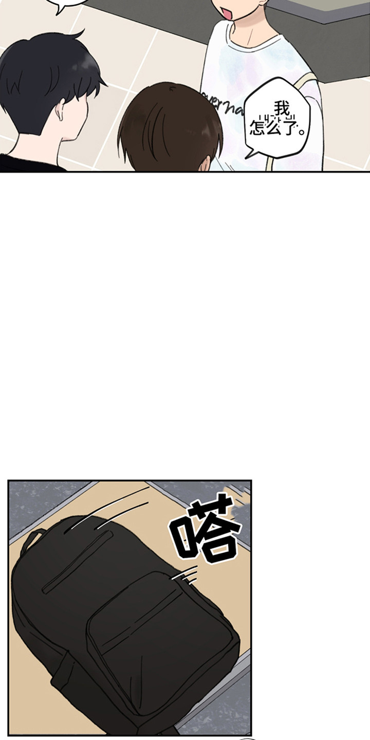 犯错的漫画,第8话2图