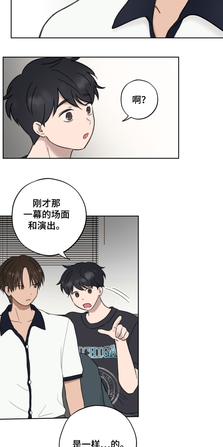 犯错的代价漫画,第14话1图