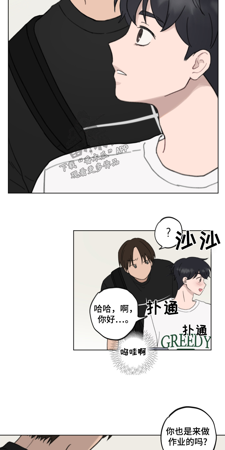 犯错的代价漫画,第19话2图
