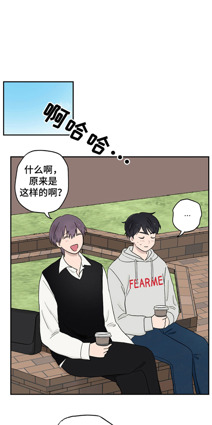 犯错的后果挠脚心漫画,第6话1图