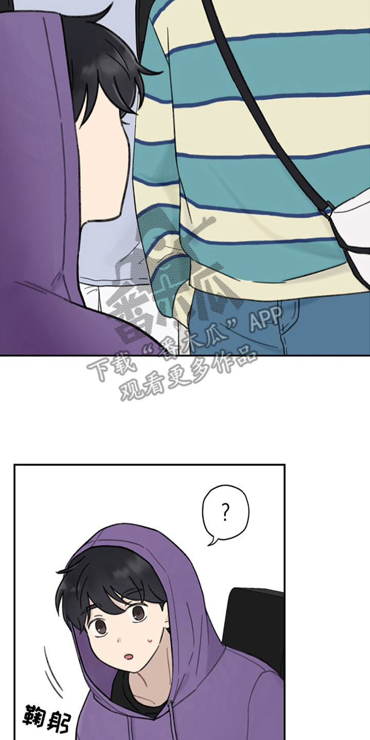 犯错的代价漫画,第6话2图