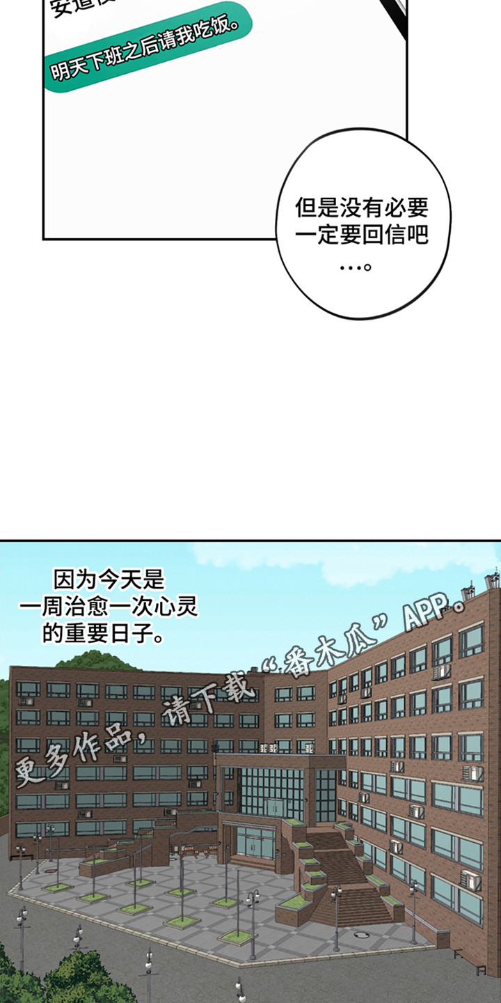 犯错的代价可以有哪些漫画,第4话2图