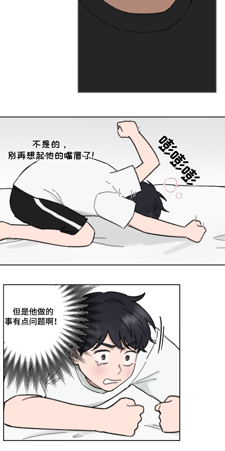 犯错的女教师漫画,第21话2图