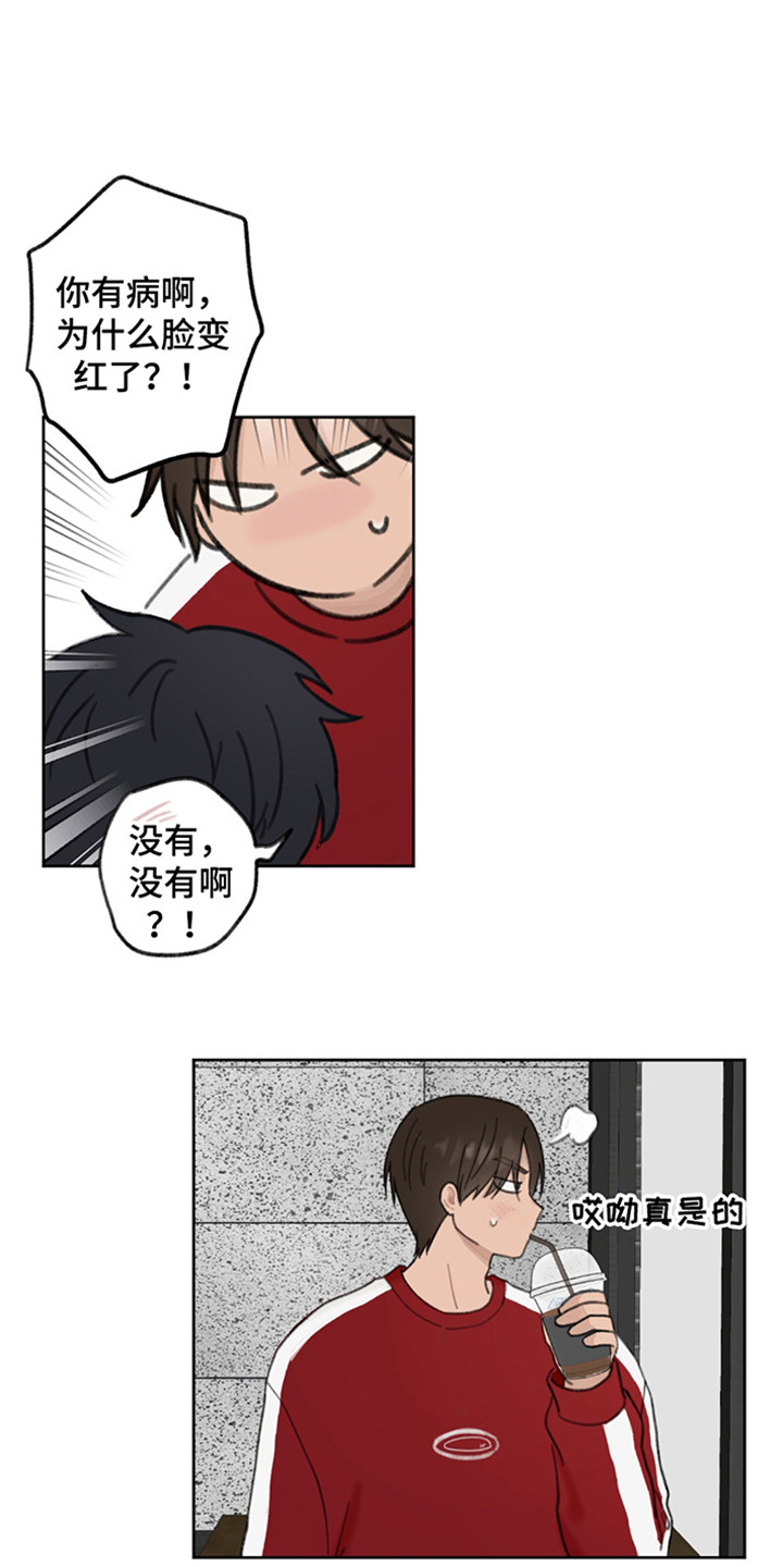 犯错的代价漫画,第12话1图