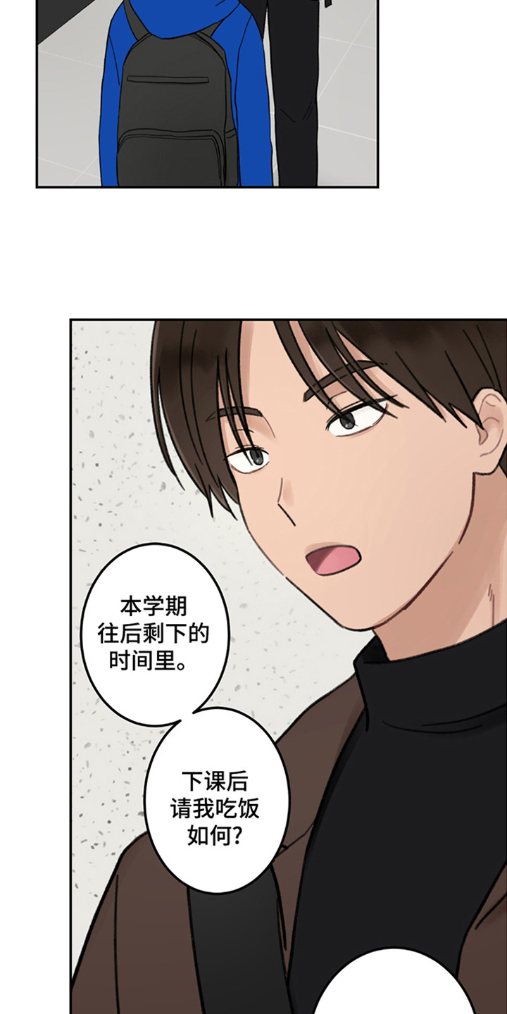 犯错的英文漫画,第3话2图