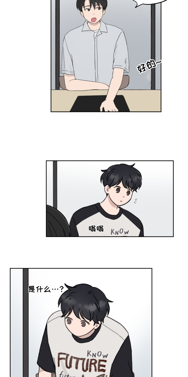 犯错的代价漫画,第17话1图