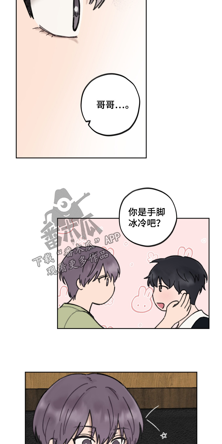 犯错的女教师漫画,第24话1图