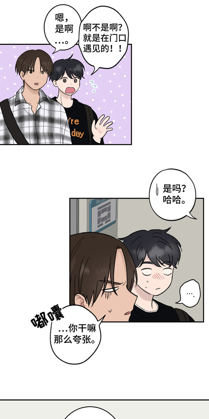 犯错的代价漫画,第7话2图