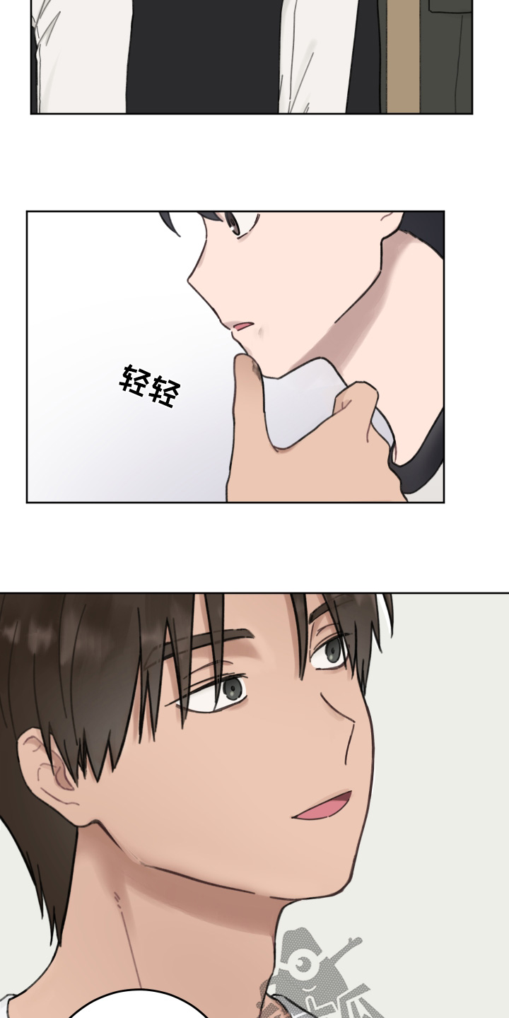犯错的代价漫画,第18话1图