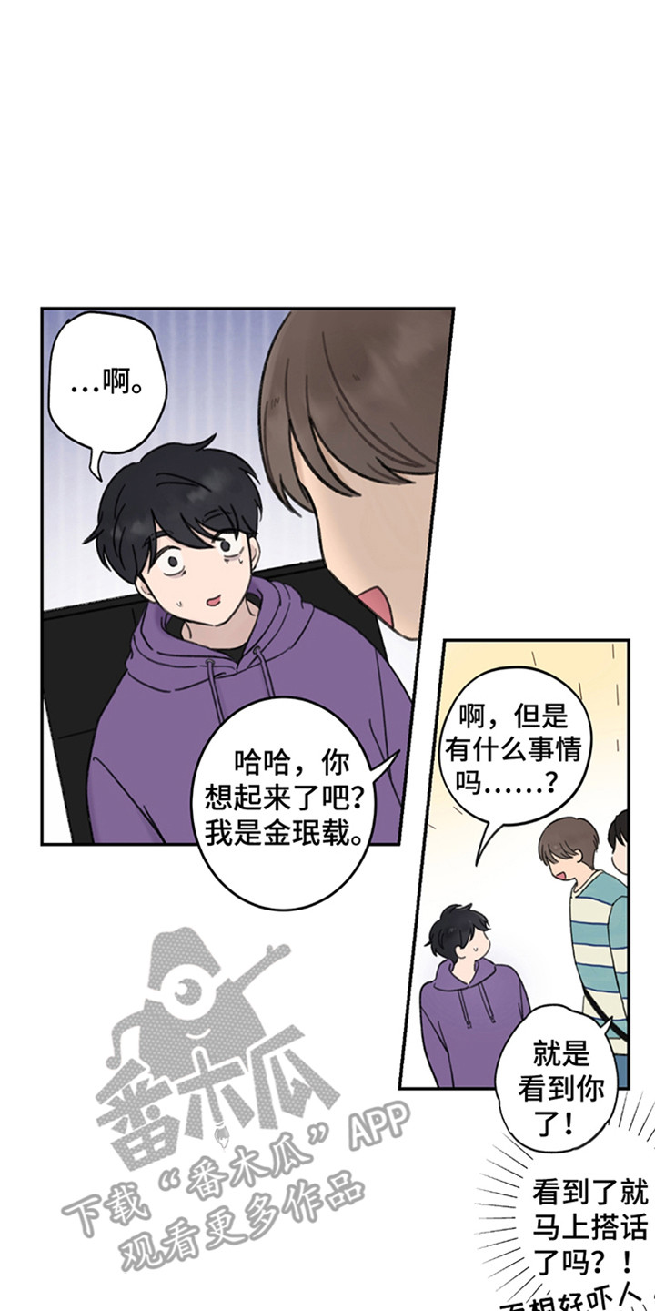 犯错的后果挠脚心漫画,第7话2图