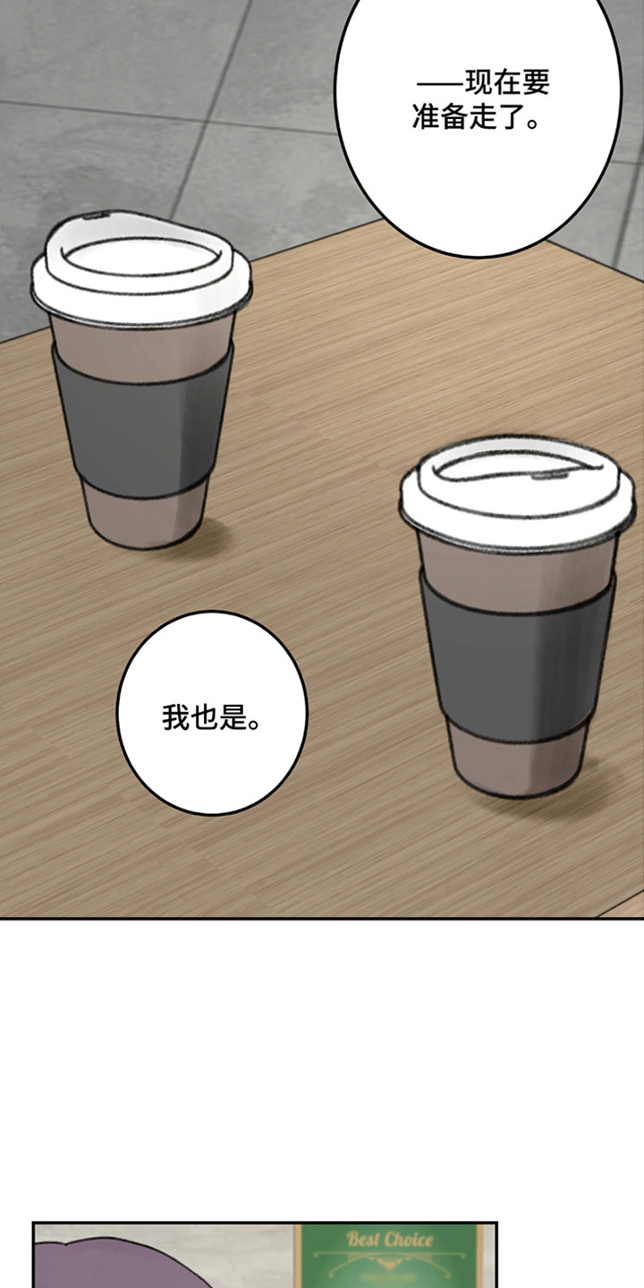犯错的代价漫画,第1话1图