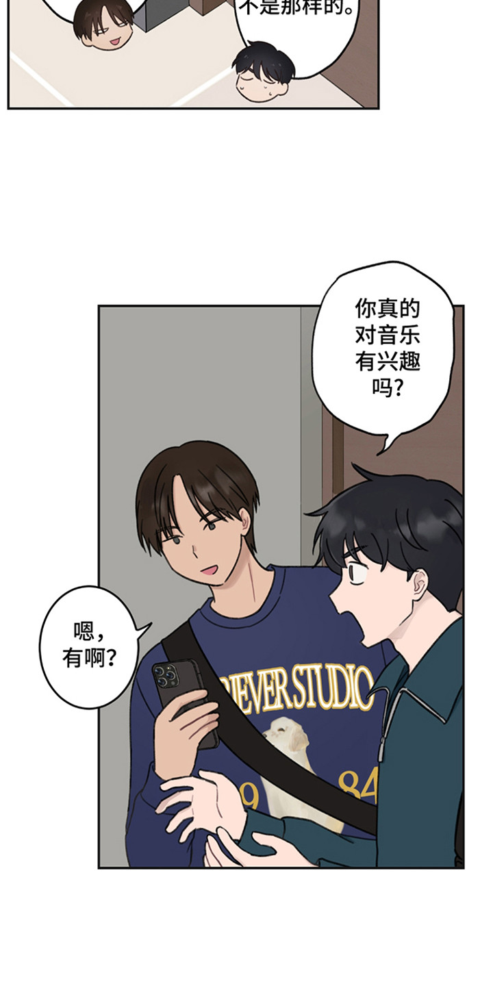 犯错的名言警句漫画,第5话2图