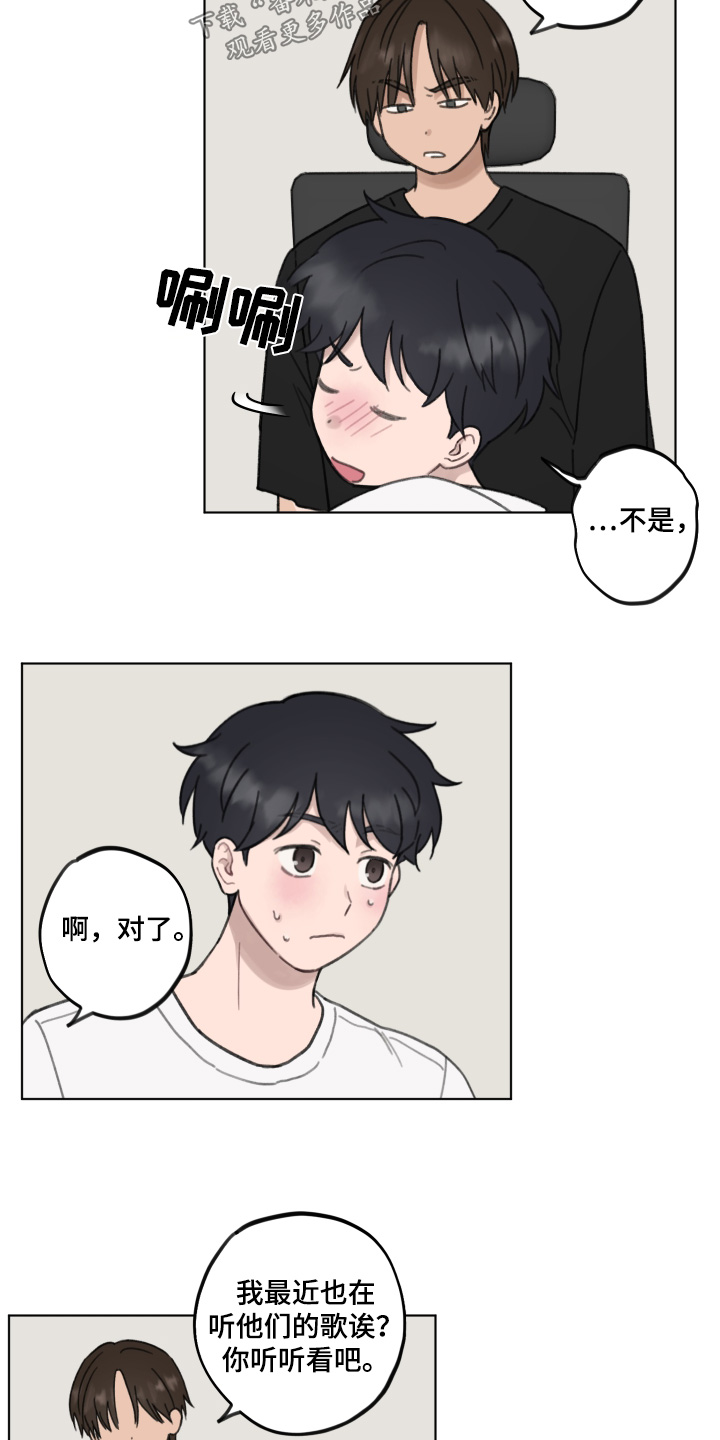 犯错的代价漫画,第19话2图