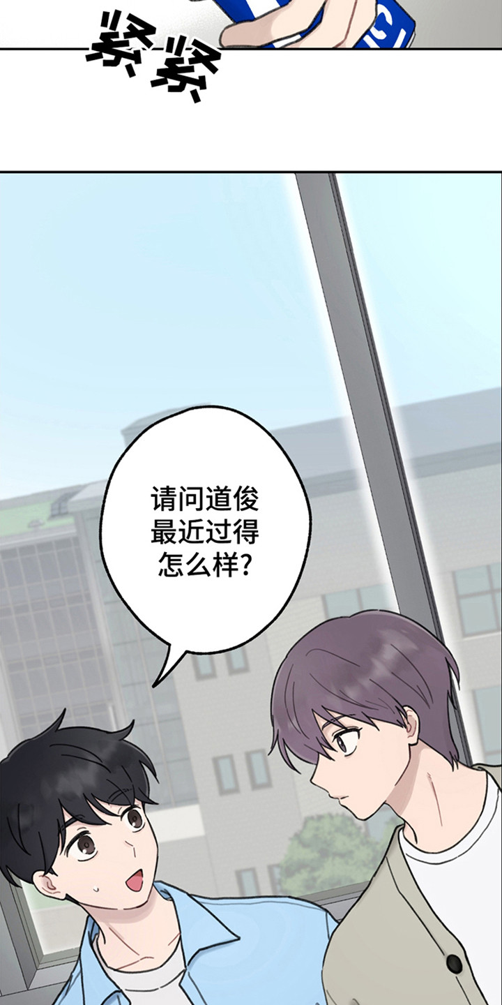 犯错的后果挠脚心漫画,第10话1图