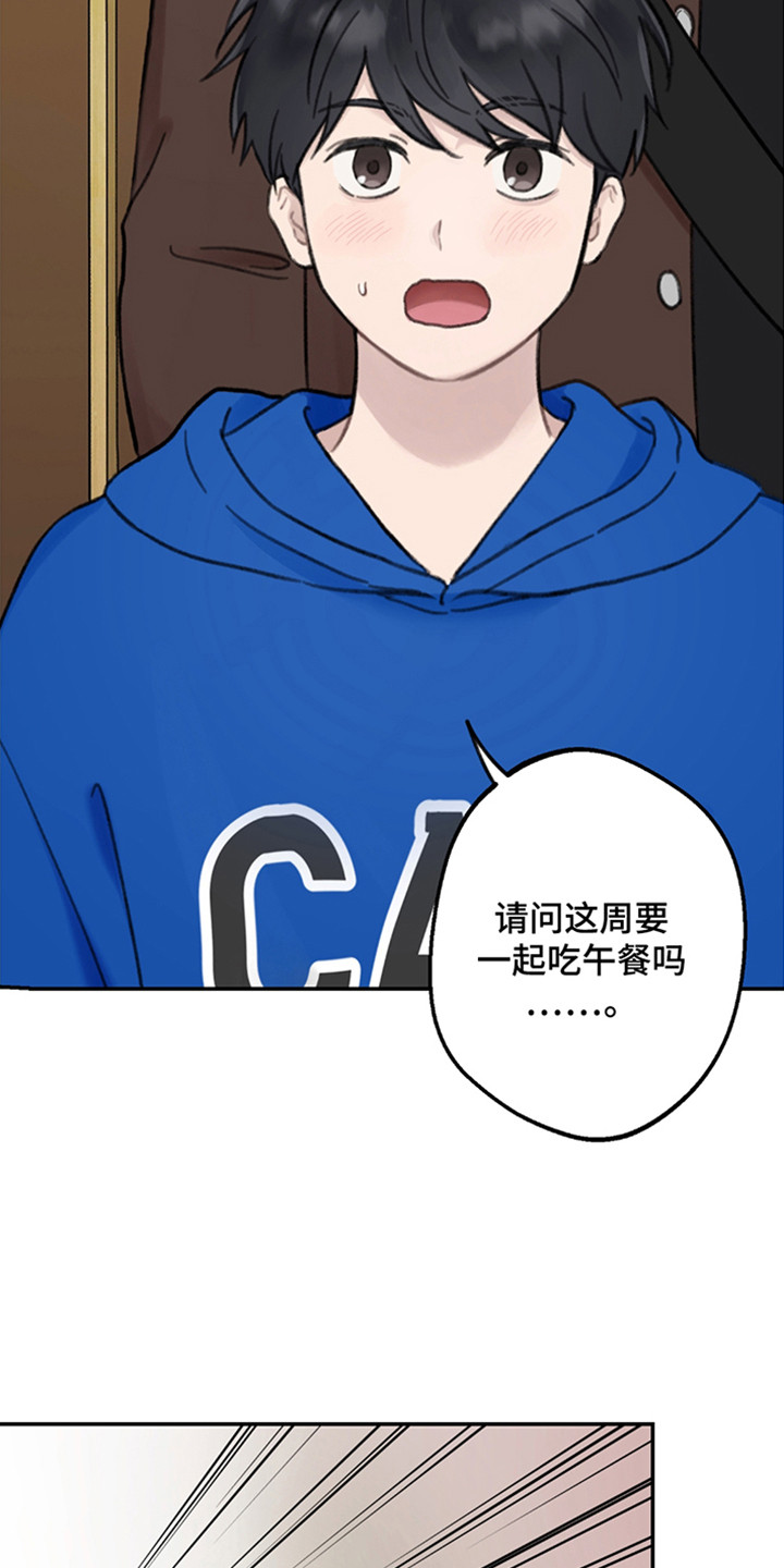 犯错的代价漫画,第1话1图