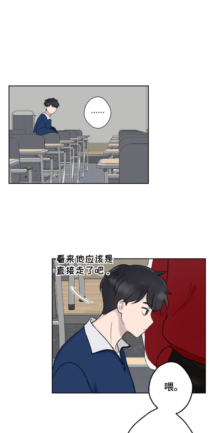 犯错的后果游戏视频漫画,第11话2图