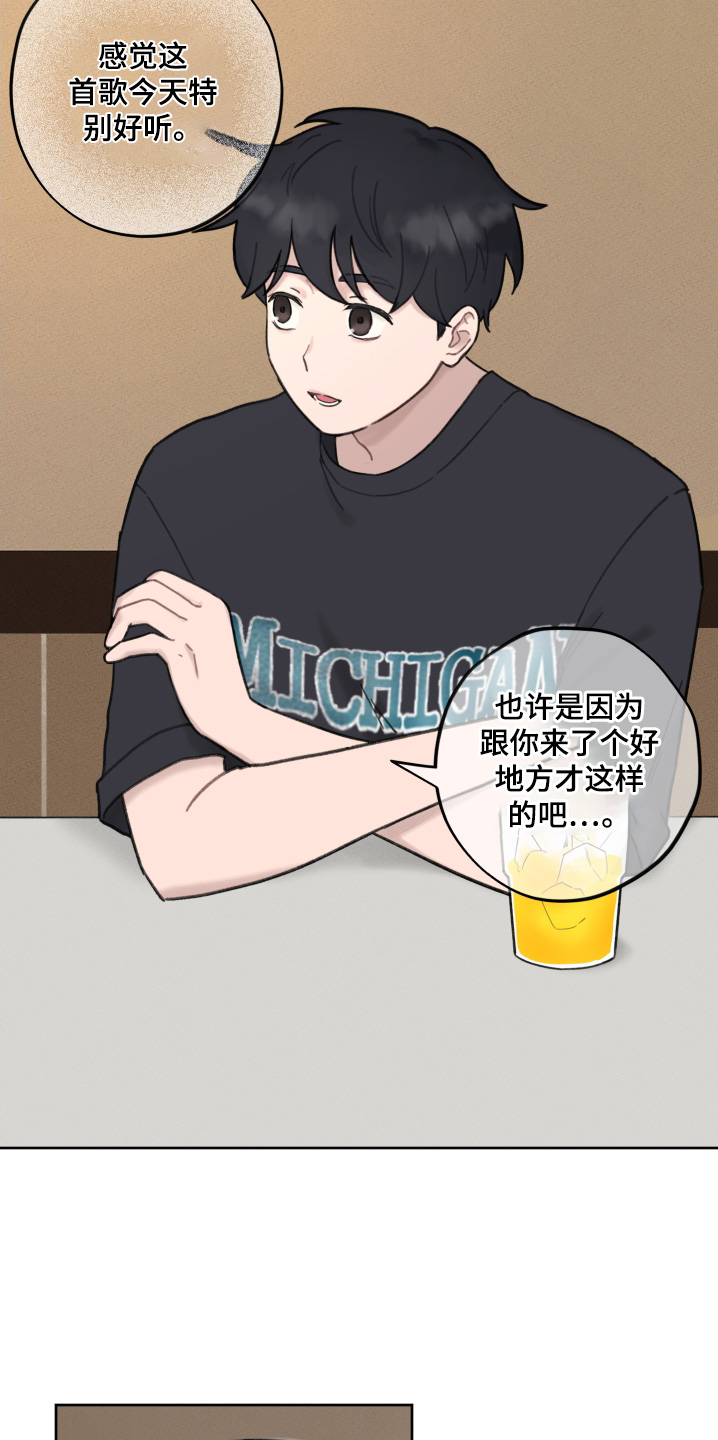 犯错的代价漫画,第16话2图