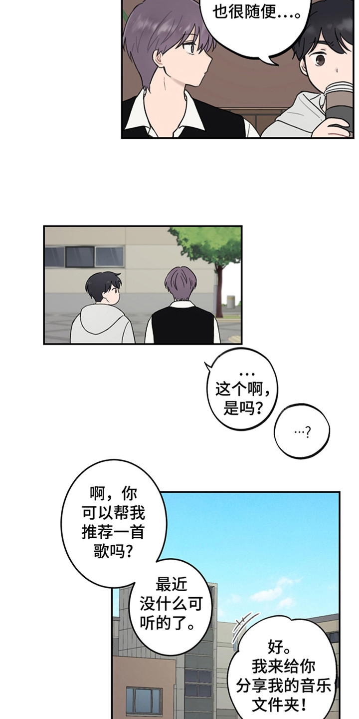 犯错的代价漫画,第6话2图