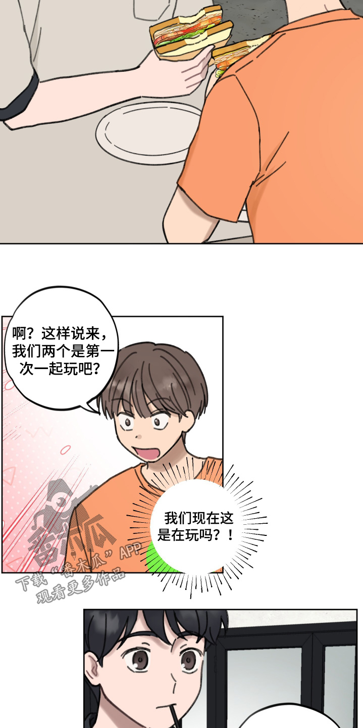 犯了错误要付出代价的成语漫画,第20话1图
