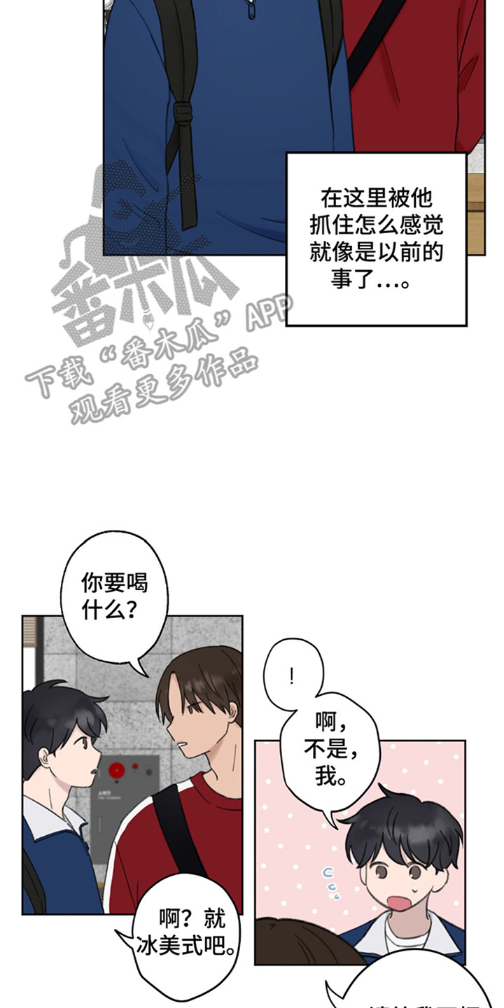 犯错的代价漫画,第11话2图