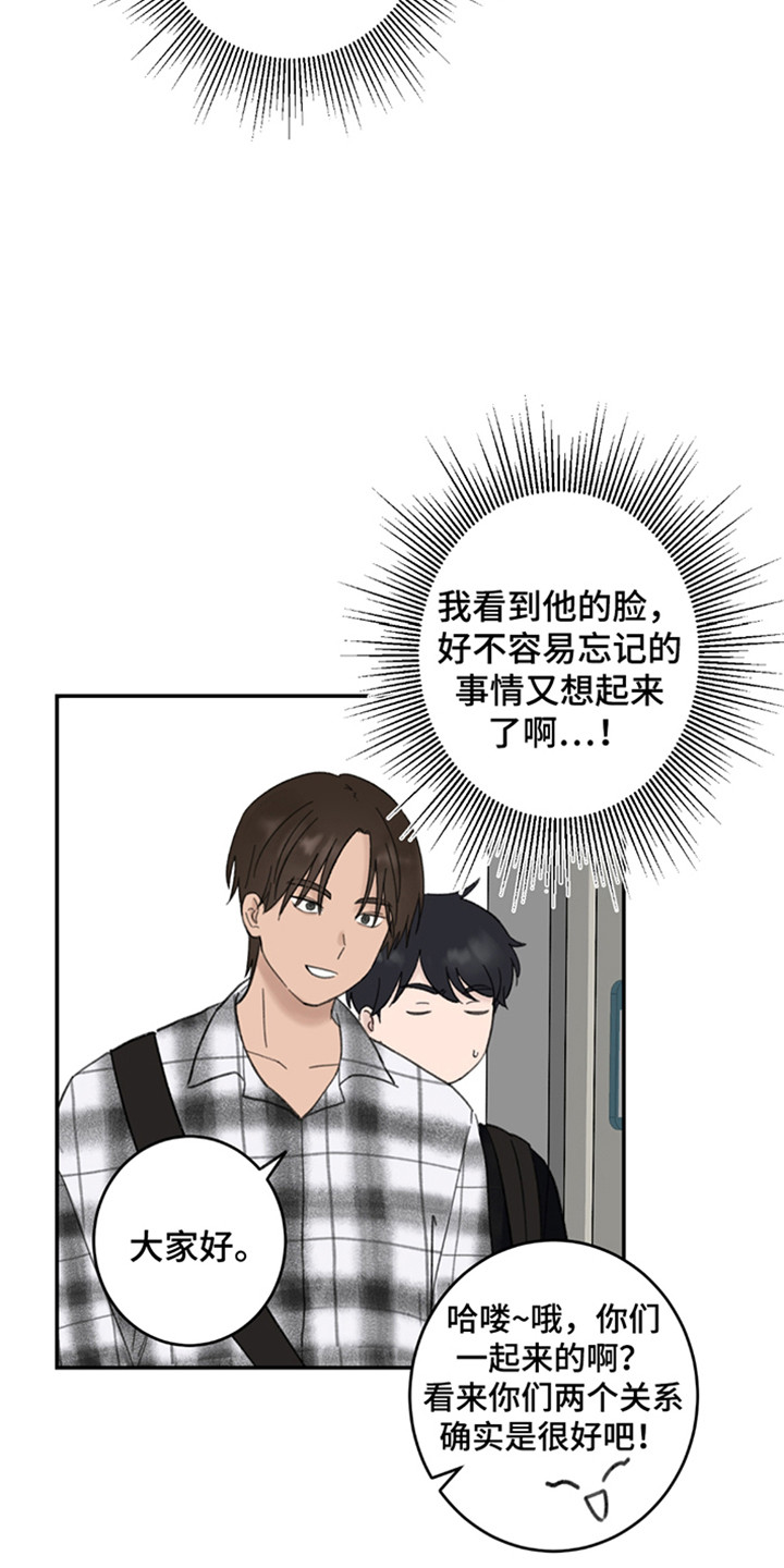 犯错的代价漫画,第7话1图