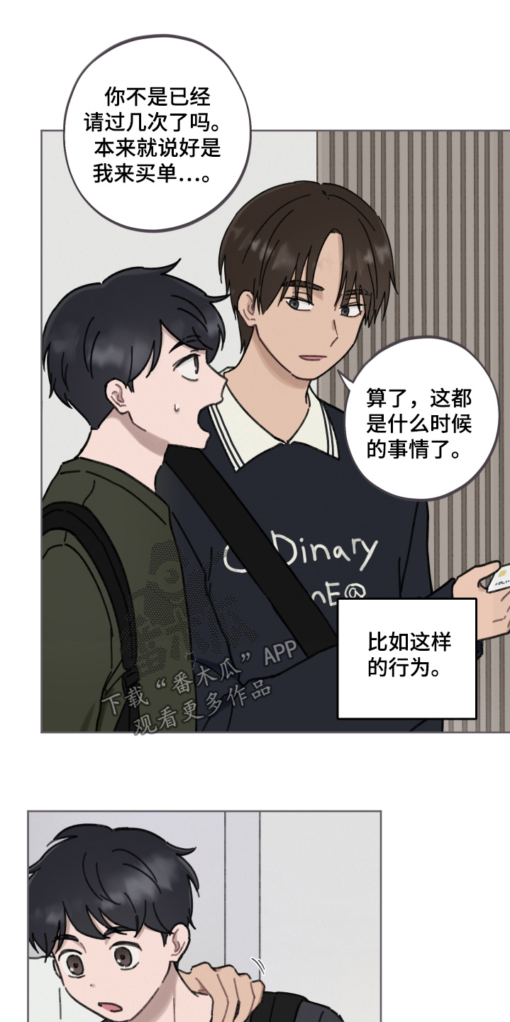 犯错的女教师漫画,第21话1图