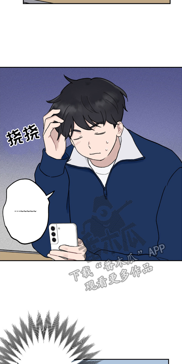 犯错的代价漫画,第10话2图