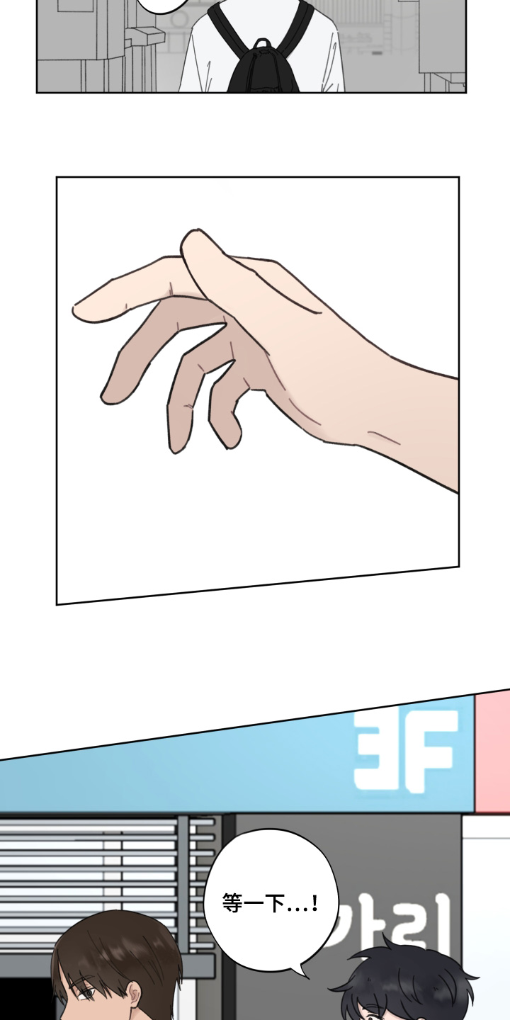犯错的代价漫画,第18话2图