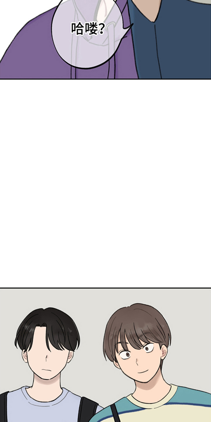 犯错的代价漫画,第6话1图