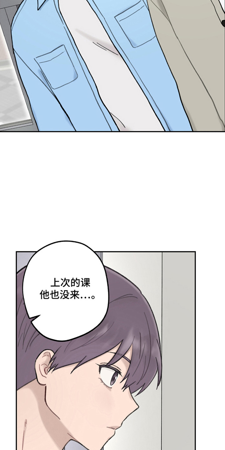 犯错的后果挠脚心漫画,第10话2图