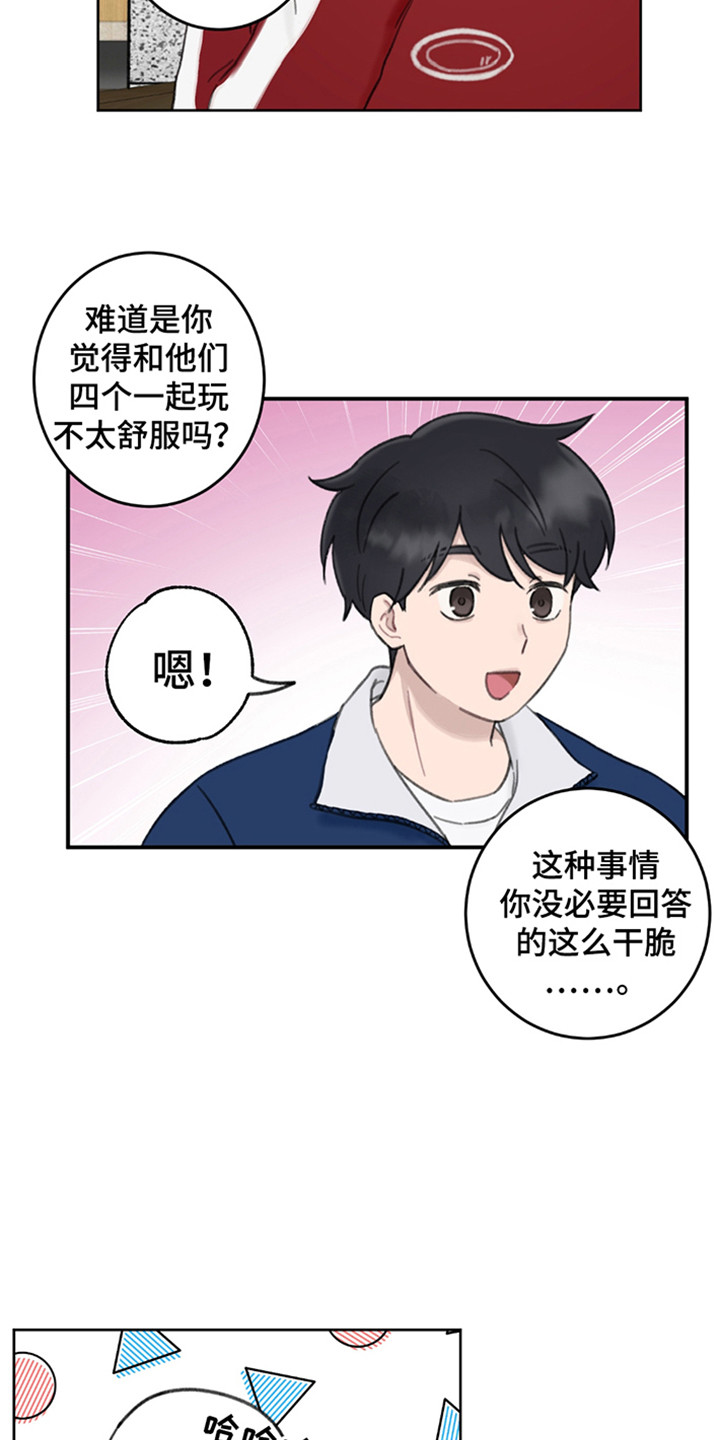 犯错的代价文案漫画,第12话2图