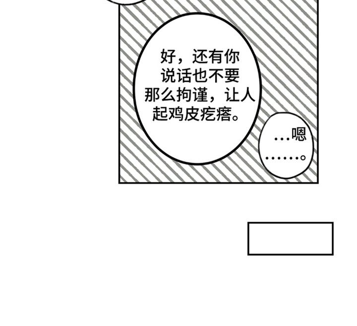 犯错的英文漫画,第3话2图